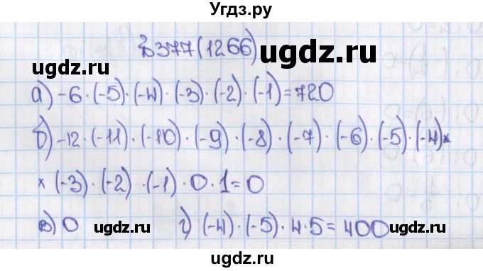 ГДЗ (Решебник) по математике 6 класс Виленкин Н.Я. / часть 2. упражнение / 377 (1266)