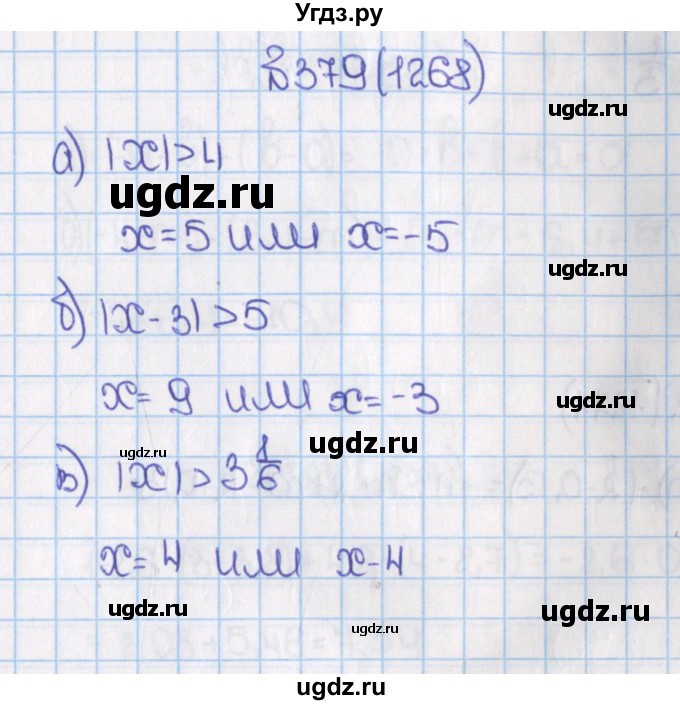 ГДЗ (Решебник) по математике 6 класс Виленкин Н.Я. / часть 2. упражнение / 379 (1268)