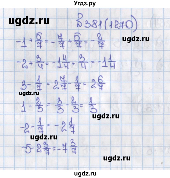 ГДЗ (Решебник) по математике 6 класс Виленкин Н.Я. / часть 2. упражнение / 381 (1270)
