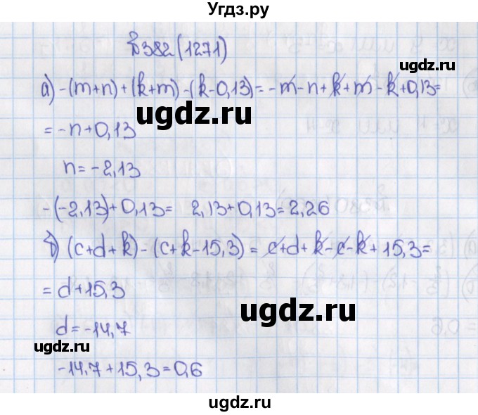 ГДЗ (Решебник) по математике 6 класс Виленкин Н.Я. / часть 2. упражнение / 382 (1271)