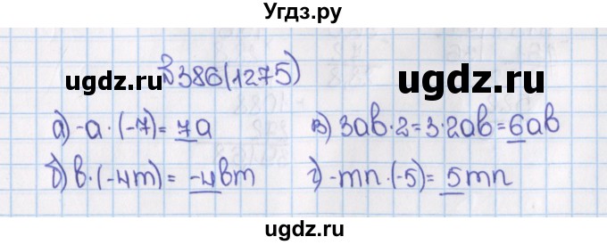 ГДЗ (Решебник) по математике 6 класс Виленкин Н.Я. / часть 2. упражнение / 386 (1275)
