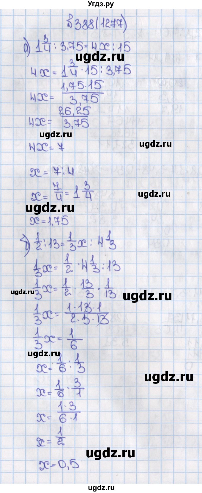 ГДЗ (Решебник) по математике 6 класс Виленкин Н.Я. / часть 2. упражнение / 388 (1277)