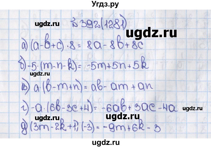 ГДЗ (Решебник) по математике 6 класс Виленкин Н.Я. / часть 2. упражнение / 392 (1281)