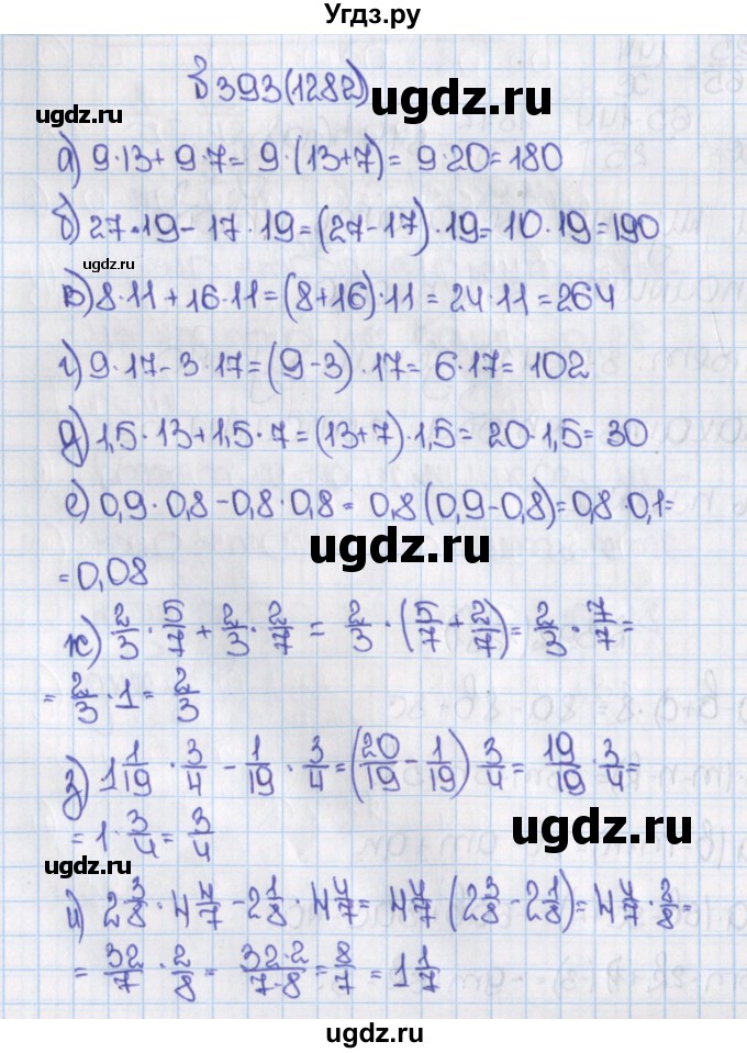 ГДЗ (Решебник) по математике 6 класс Виленкин Н.Я. / часть 2. упражнение / 393 (1282)