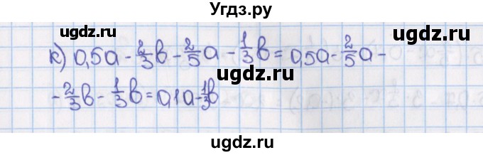 ГДЗ (Решебник) по математике 6 класс Виленкин Н.Я. / часть 2. упражнение / 395 (1284)(продолжение 2)