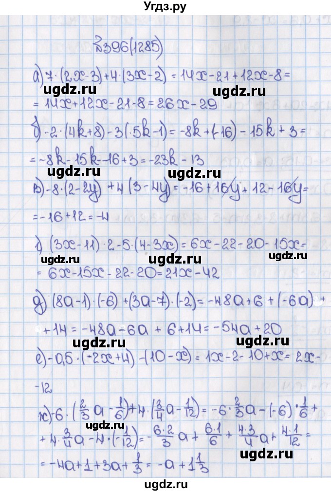 ГДЗ (Решебник) по математике 6 класс Виленкин Н.Я. / часть 2. упражнение / 396 (1285)