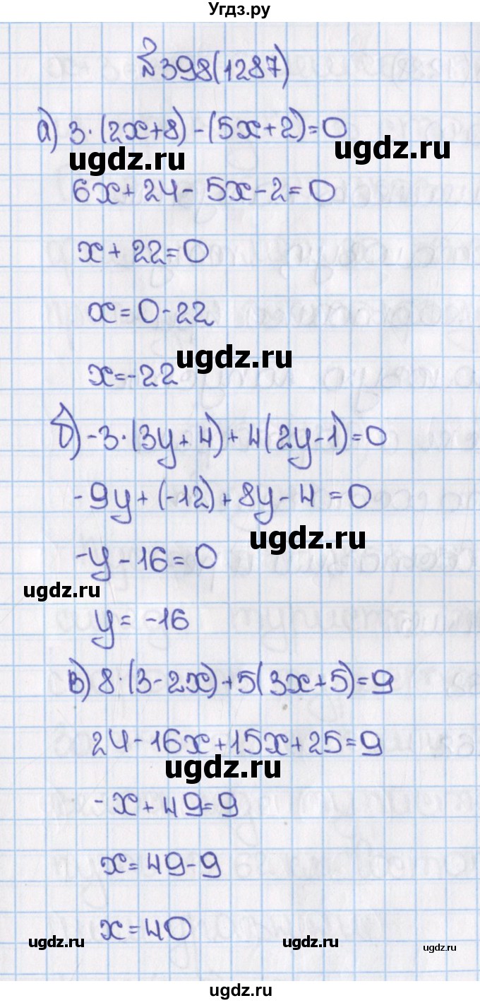 ГДЗ (Решебник) по математике 6 класс Виленкин Н.Я. / часть 2. упражнение / 398 (1287)