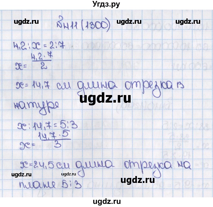ГДЗ (Решебник) по математике 6 класс Виленкин Н.Я. / часть 2. упражнение / 411 (1300)