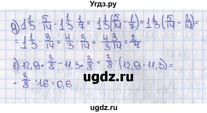 ГДЗ (Решебник) по математике 6 класс Виленкин Н.Я. / часть 2. упражнение / 416 (1305)(продолжение 2)