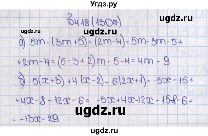 ГДЗ (Решебник) по математике 6 класс Виленкин Н.Я. / часть 2. упражнение / 418 (1307)