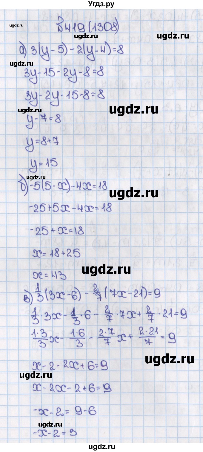 ГДЗ (Решебник) по математике 6 класс Виленкин Н.Я. / часть 2. упражнение / 419 (1308)