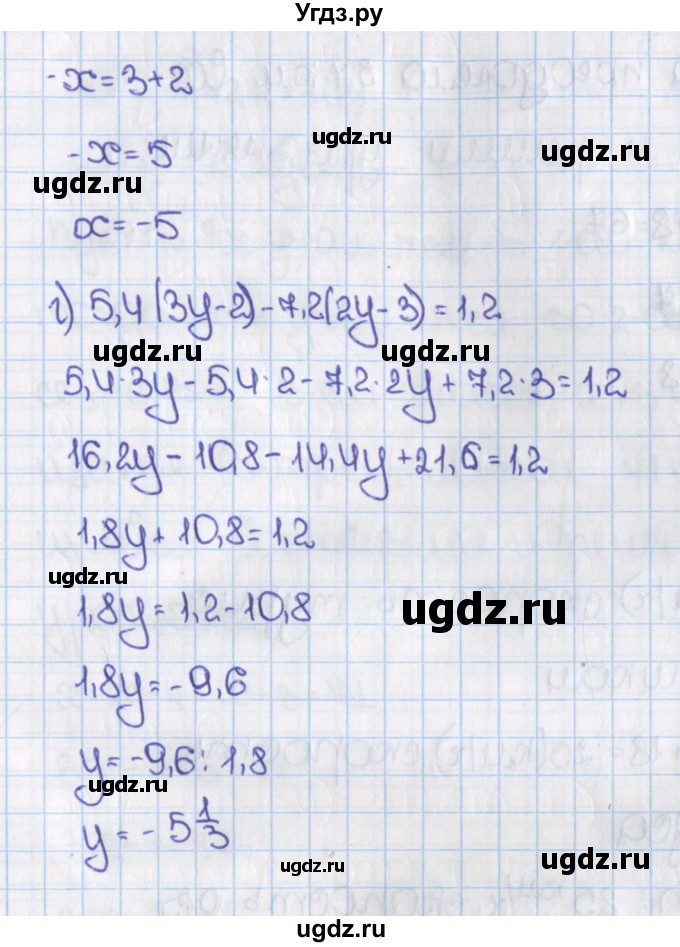 ГДЗ (Решебник) по математике 6 класс Виленкин Н.Я. / часть 2. упражнение / 419 (1308)(продолжение 2)