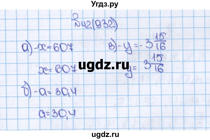 ГДЗ (Решебник) по математике 6 класс Виленкин Н.Я. / часть 2. упражнение / 42 (932)