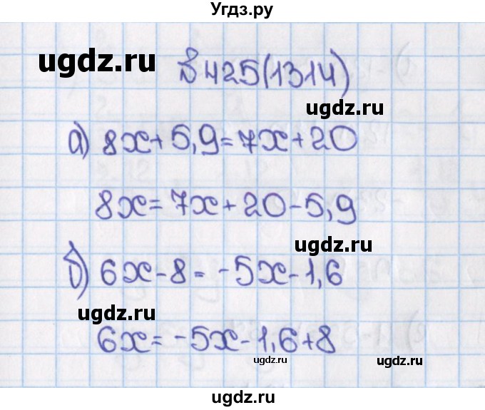 ГДЗ (Решебник) по математике 6 класс Виленкин Н.Я. / часть 2. упражнение / 425 (1314)