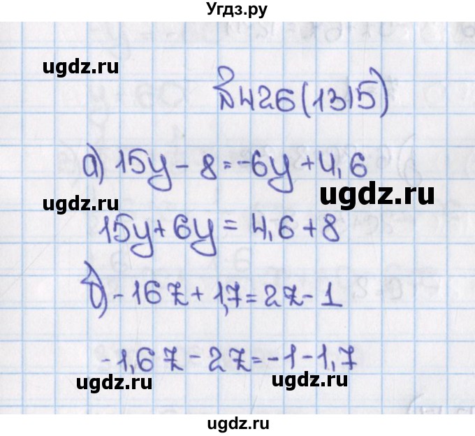 ГДЗ (Решебник) по математике 6 класс Виленкин Н.Я. / часть 2. упражнение / 426 (1315)