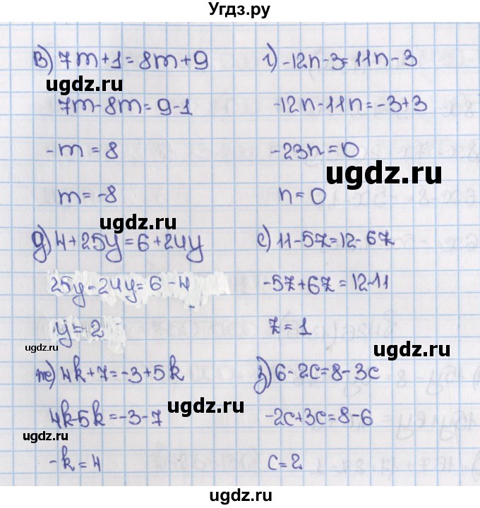 ГДЗ (Решебник) по математике 6 класс Виленкин Н.Я. / часть 2. упражнение / 427 (1316)(продолжение 2)