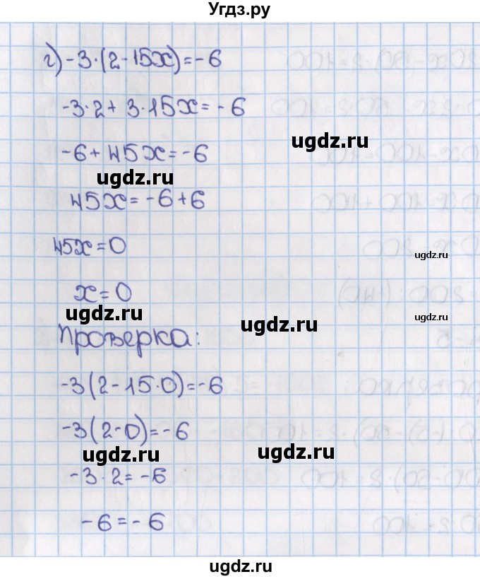 ГДЗ (Решебник) по математике 6 класс Виленкин Н.Я. / часть 2. упражнение / 429 (1318)(продолжение 3)