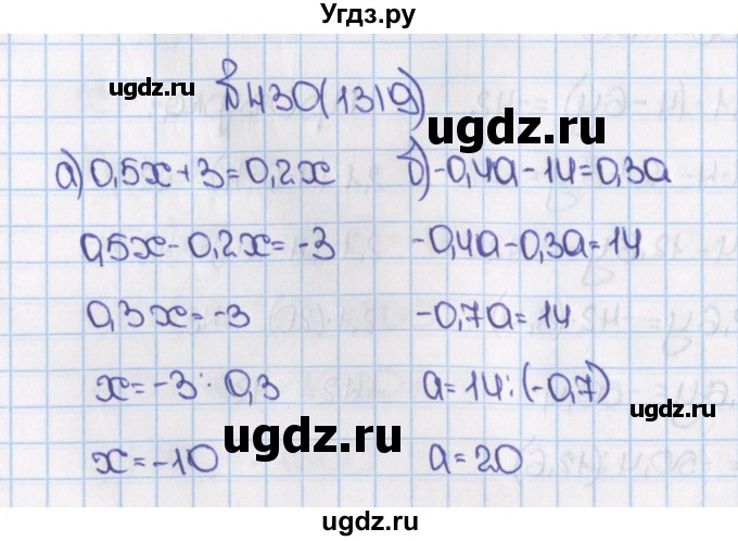 ГДЗ (Решебник) по математике 6 класс Виленкин Н.Я. / часть 2. упражнение / 430 (1319)