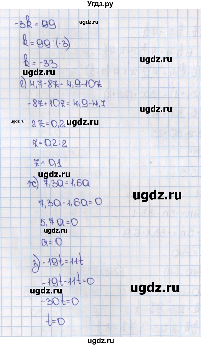 ГДЗ (Решебник) по математике 6 класс Виленкин Н.Я. / часть 2. упражнение / 430 (1319)(продолжение 3)