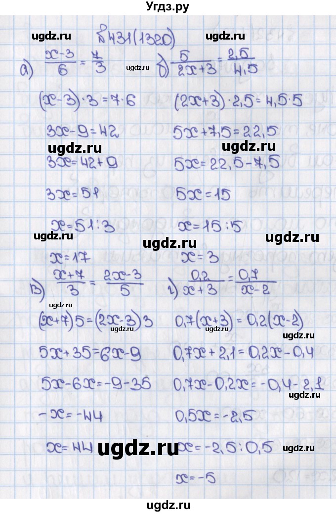 ГДЗ (Решебник) по математике 6 класс Виленкин Н.Я. / часть 2. упражнение / 431 (1320)