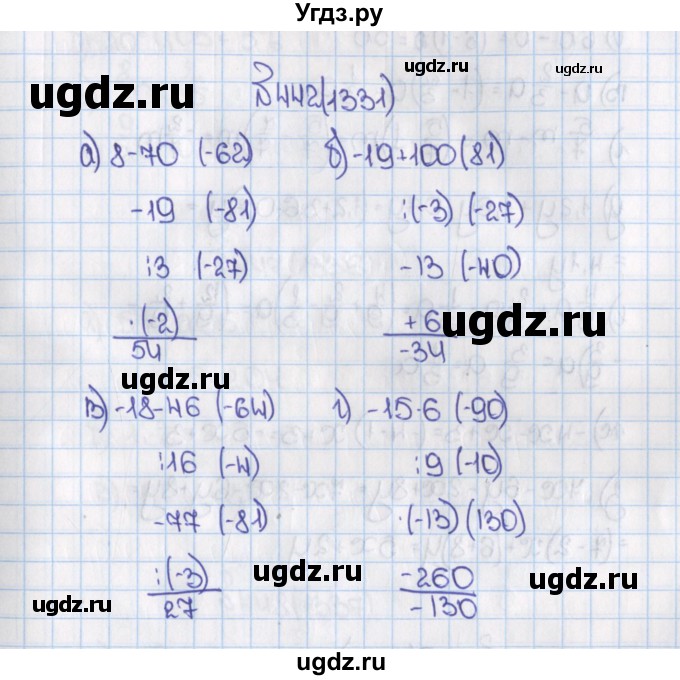 ГДЗ (Решебник) по математике 6 класс Виленкин Н.Я. / часть 2. упражнение / 442 (1331)