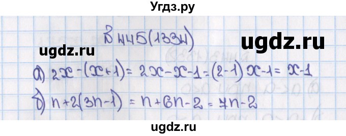 ГДЗ (Решебник) по математике 6 класс Виленкин Н.Я. / часть 2. упражнение / 445 (1334)