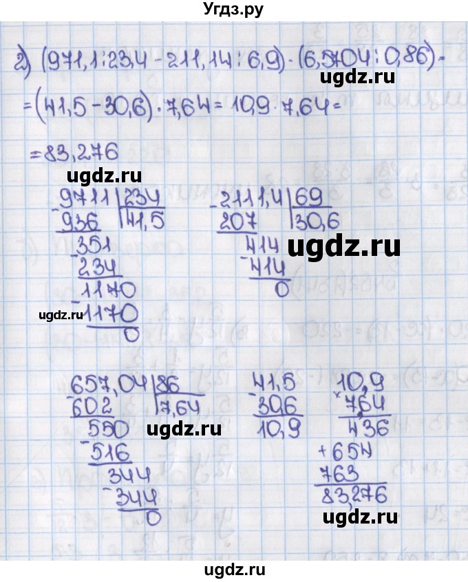 ГДЗ (Решебник) по математике 6 класс Виленкин Н.Я. / часть 2. упражнение / 450 (1339)(продолжение 2)