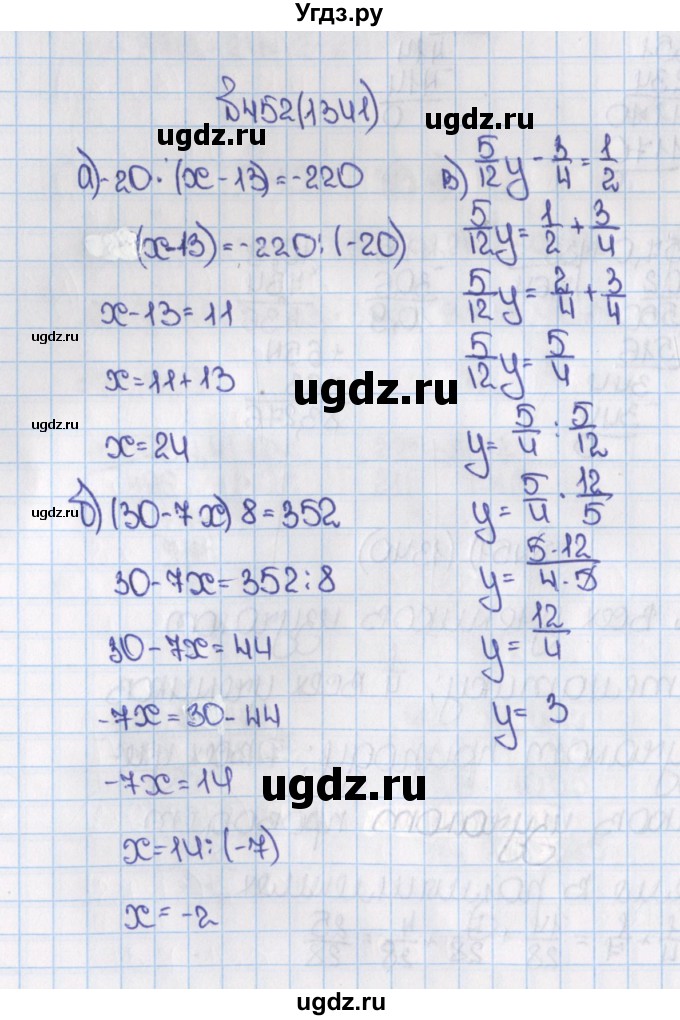 ГДЗ (Решебник) по математике 6 класс Виленкин Н.Я. / часть 2. упражнение / 452 (1341)