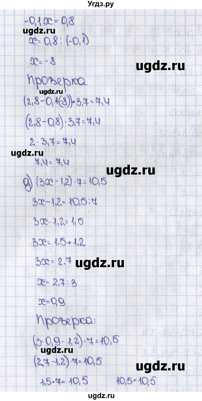 ГДЗ (Решебник) по математике 6 класс Виленкин Н.Я. / часть 2. упражнение / 452 (1341)(продолжение 3)