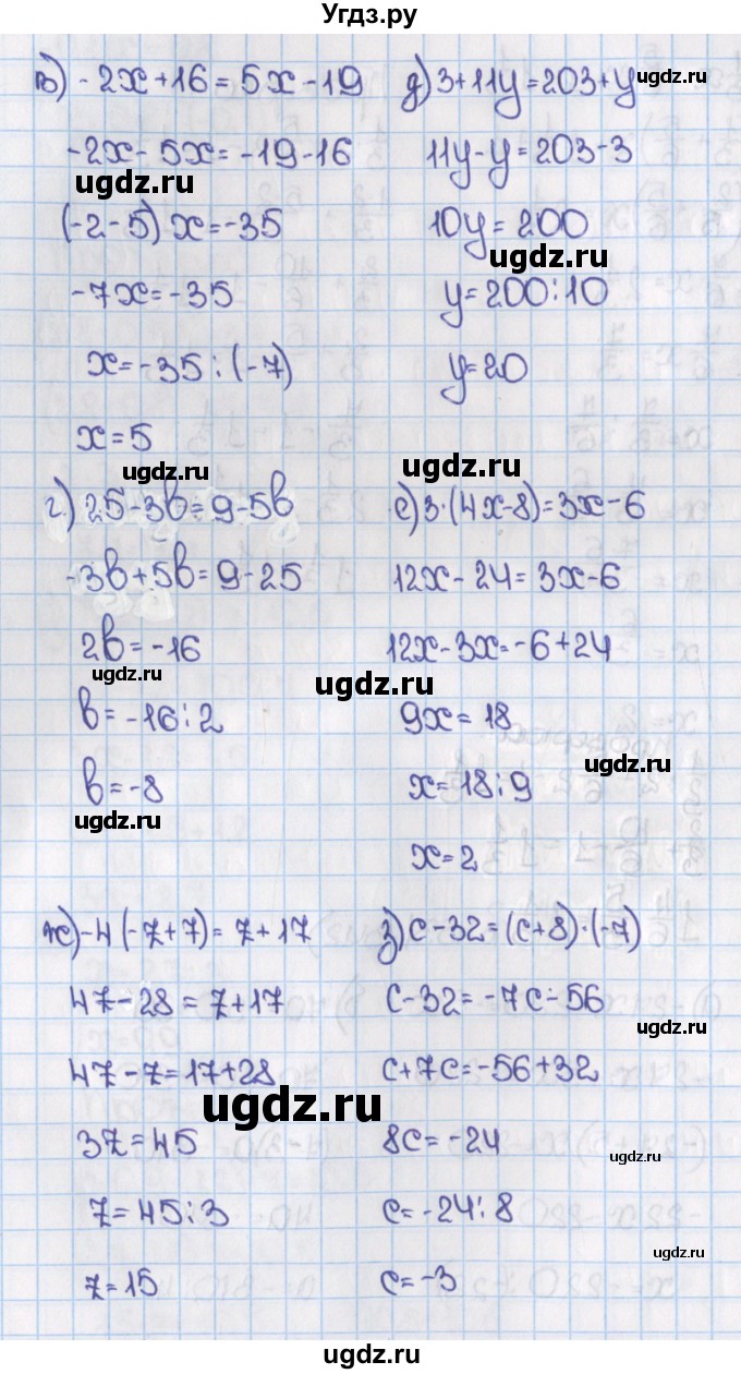 ГДЗ (Решебник) по математике 6 класс Виленкин Н.Я. / часть 2. упражнение / 453 (1342)(продолжение 2)