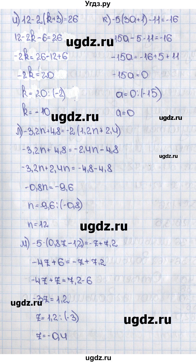 ГДЗ (Решебник) по математике 6 класс Виленкин Н.Я. / часть 2. упражнение / 453 (1342)(продолжение 3)