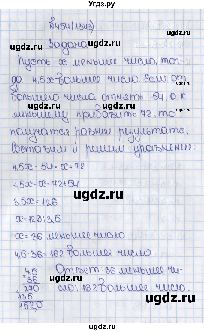 ГДЗ (Решебник) по математике 6 класс Виленкин Н.Я. / часть 2. упражнение / 454 (1343)