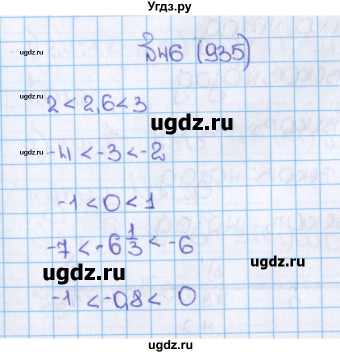 ГДЗ (Решебник) по математике 6 класс Виленкин Н.Я. / часть 2. упражнение / 46 (935)