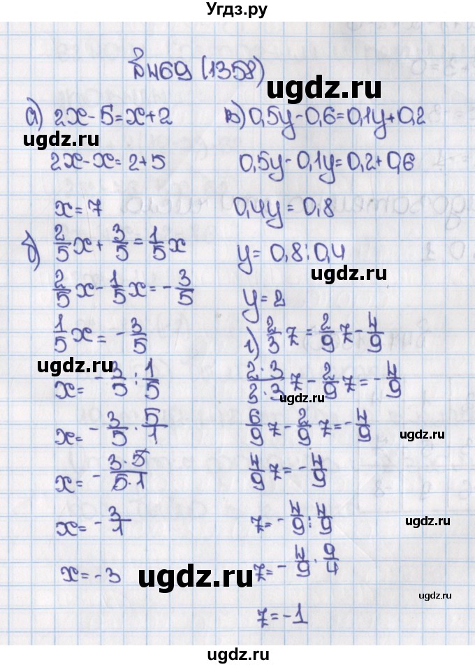 ГДЗ (Решебник) по математике 6 класс Виленкин Н.Я. / часть 2. упражнение / 469 (1358)