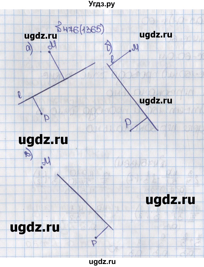 ГДЗ (Решебник) по математике 6 класс Виленкин Н.Я. / часть 2. упражнение / 476 (1365)