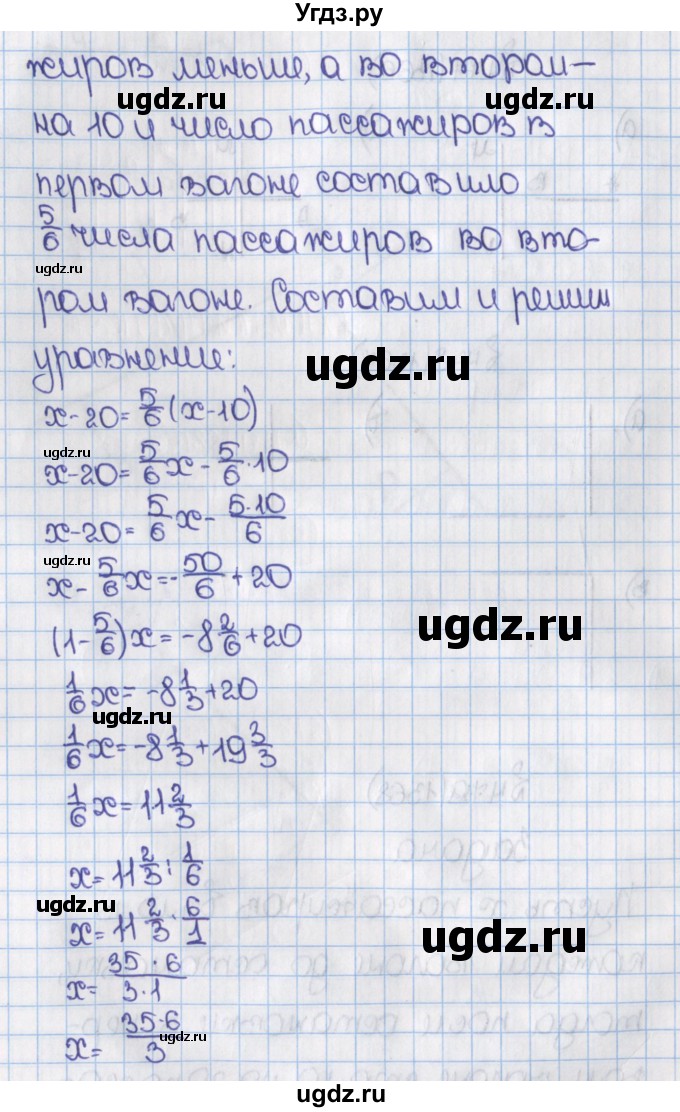 ГДЗ (Решебник) по математике 6 класс Виленкин Н.Я. / часть 2. упражнение / 479 (1368)(продолжение 2)