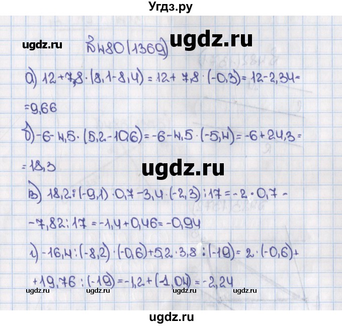 ГДЗ (Решебник) по математике 6 класс Виленкин Н.Я. / часть 2. упражнение / 480 (1369)