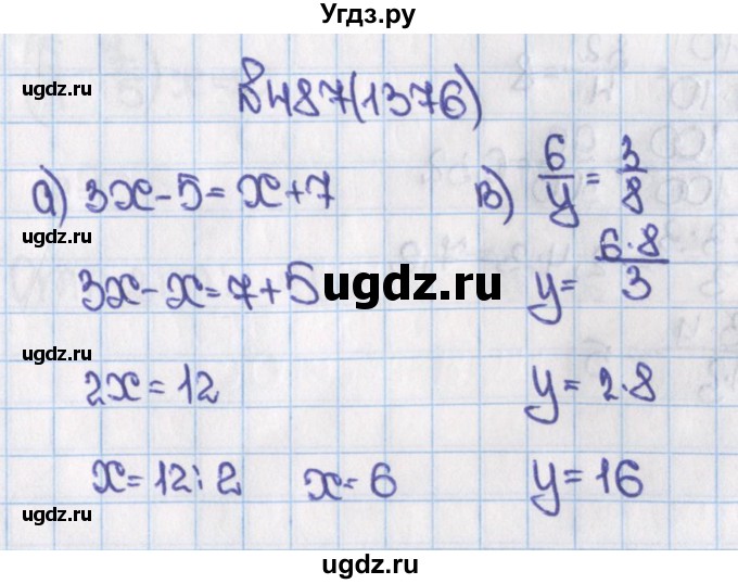 ГДЗ (Решебник) по математике 6 класс Виленкин Н.Я. / часть 2. упражнение / 487 (1376)