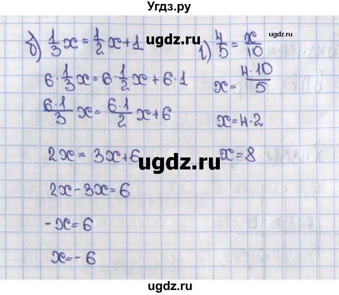 ГДЗ (Решебник) по математике 6 класс Виленкин Н.Я. / часть 2. упражнение / 487 (1376)(продолжение 2)