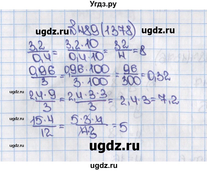ГДЗ (Решебник) по математике 6 класс Виленкин Н.Я. / часть 2. упражнение / 489 (1378)