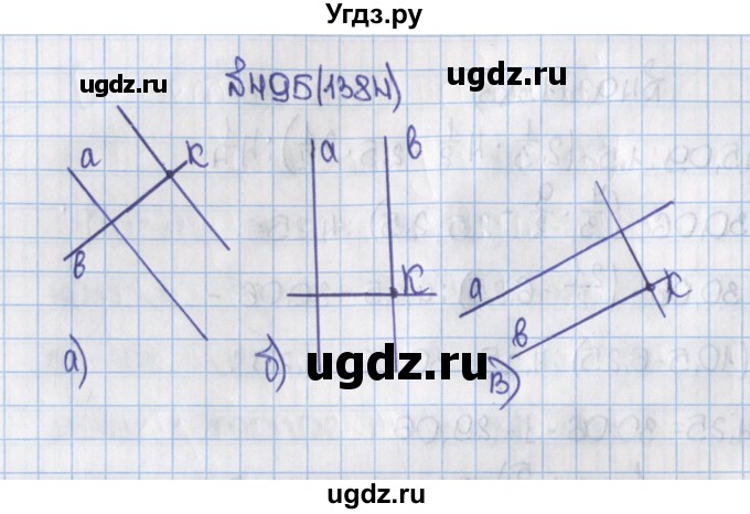 ГДЗ (Решебник) по математике 6 класс Виленкин Н.Я. / часть 2. упражнение / 495 (1384)