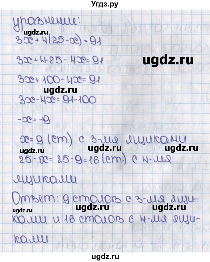 ГДЗ (Решебник) по математике 6 класс Виленкин Н.Я. / часть 2. упражнение / 497 (1386)(продолжение 2)