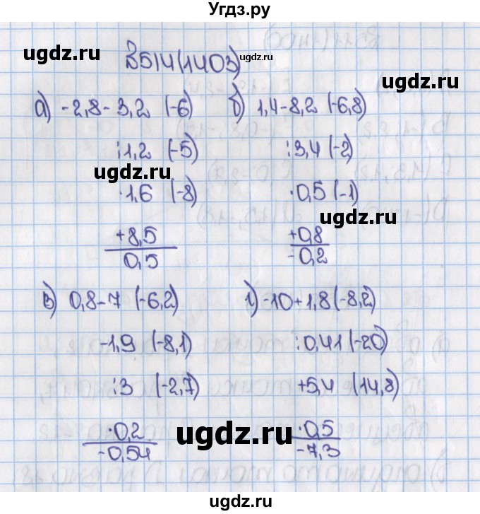ГДЗ (Решебник) по математике 6 класс Виленкин Н.Я. / часть 2. упражнение / 514 (1403)