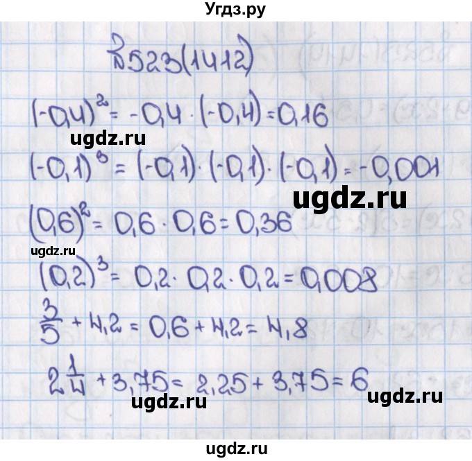 ГДЗ (Решебник) по математике 6 класс Виленкин Н.Я. / часть 2. упражнение / 523 (1412)