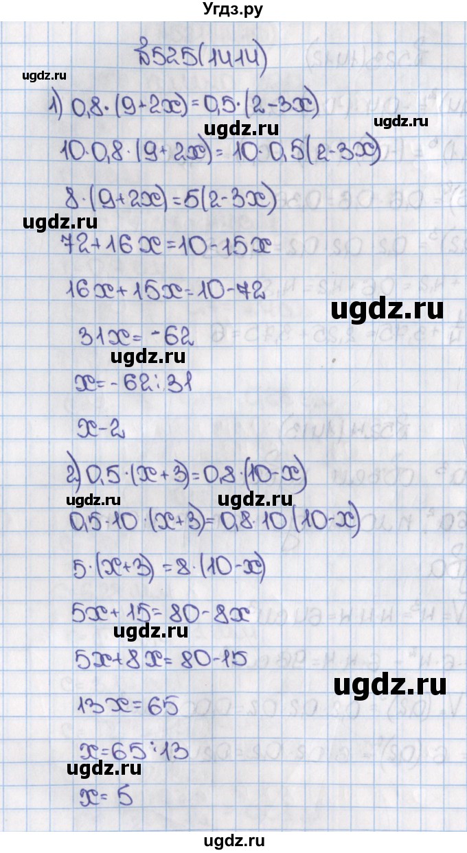 ГДЗ (Решебник) по математике 6 класс Виленкин Н.Я. / часть 2. упражнение / 525 (1414)