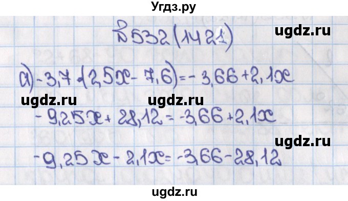 ГДЗ (Решебник) по математике 6 класс Виленкин Н.Я. / часть 2. упражнение / 532 (1421)