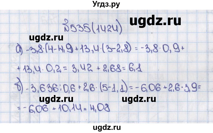 ГДЗ (Решебник) по математике 6 класс Виленкин Н.Я. / часть 2. упражнение / 535 (1424)