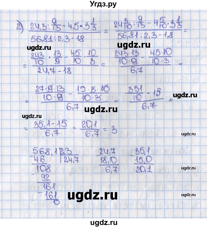 ГДЗ (Решебник) по математике 6 класс Виленкин Н.Я. / часть 2. упражнение / 571 (1461)(продолжение 2)