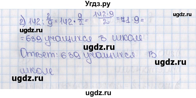 ГДЗ (Решебник) по математике 6 класс Виленкин Н.Я. / часть 2. упражнение / 577 (1465)(продолжение 2)