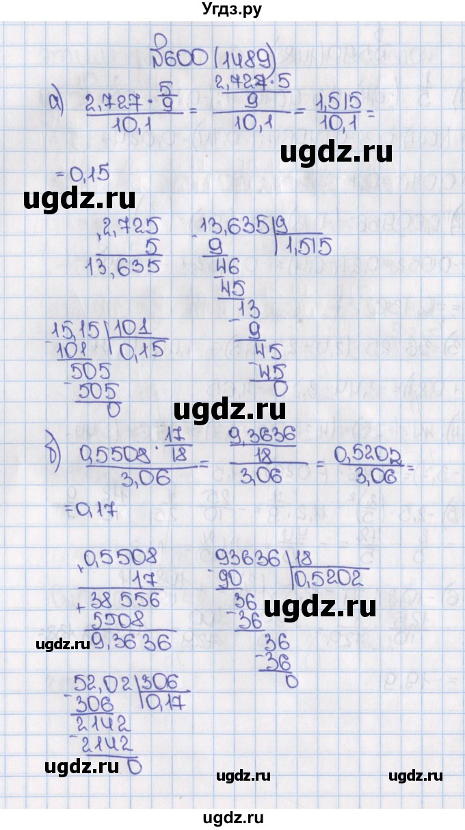ГДЗ (Решебник) по математике 6 класс Виленкин Н.Я. / часть 2. упражнение / 600 (1489)